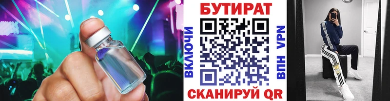 БУТИРАТ BDO  Купить закладки  Краснозаводск 