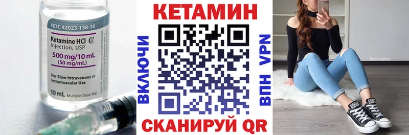 Кетамин VHQ  Купить закладки  Краснозаводск 
