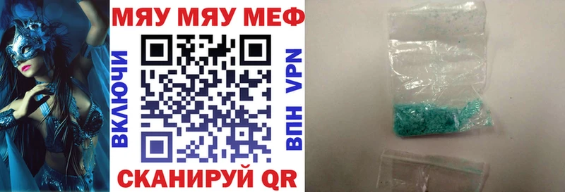 МЕФ мяу мяу Купить закладки Краснозаводск
