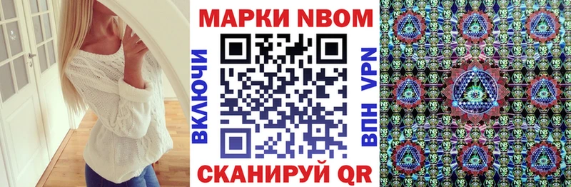 Марки 25I-NBOMe 1,5мг  Купить  Краснозаводск 